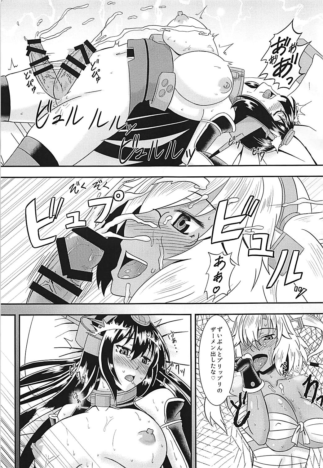 Musashi no Araryouji ~Nagato ni Nani ga Haeta Hen~ page 4 full