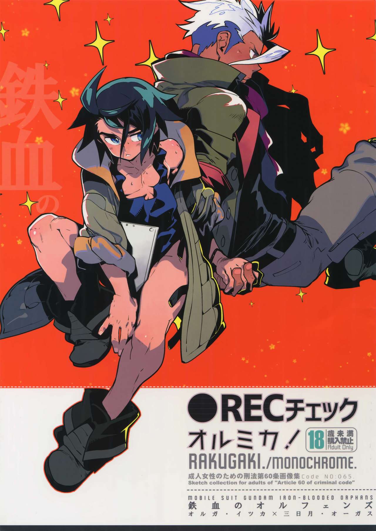 REC Check OrMika! page 1 full