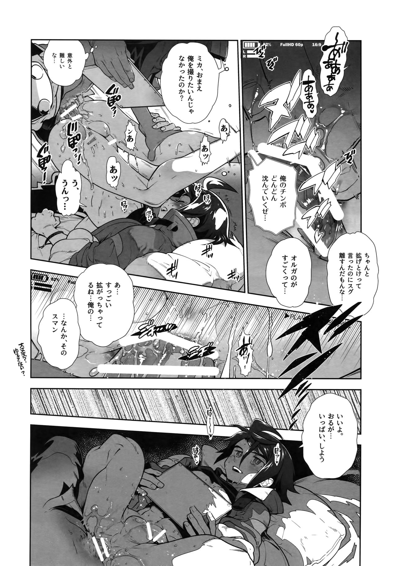 REC Check OrMika! page 11 full