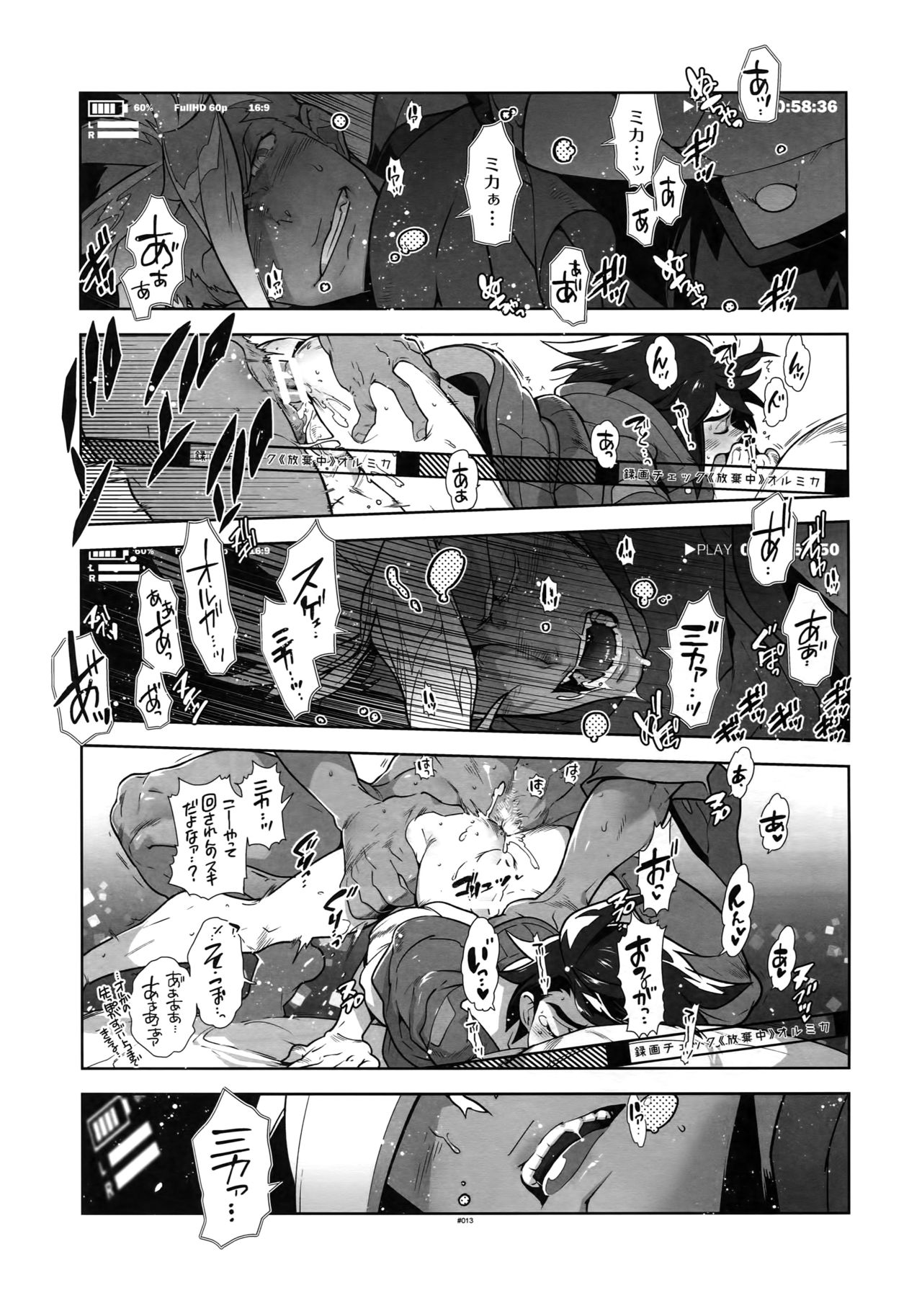REC Check OrMika! page 12 full