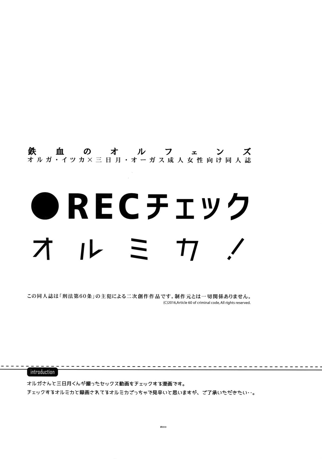 REC Check OrMika! page 2 full