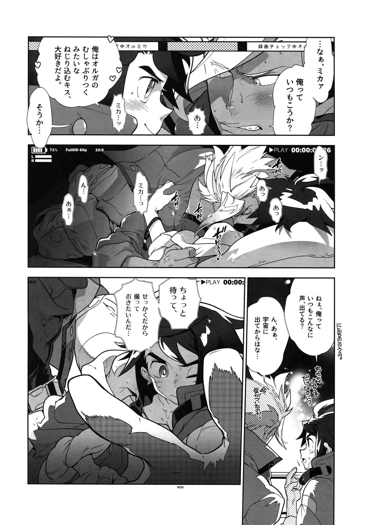 REC Check OrMika! page 7 full