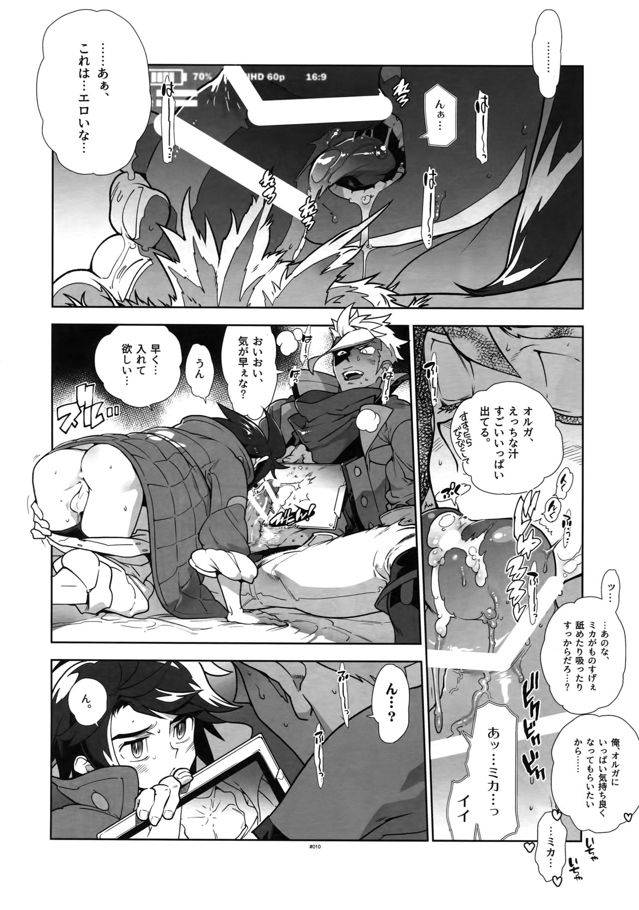 REC Check OrMika! page 9 full