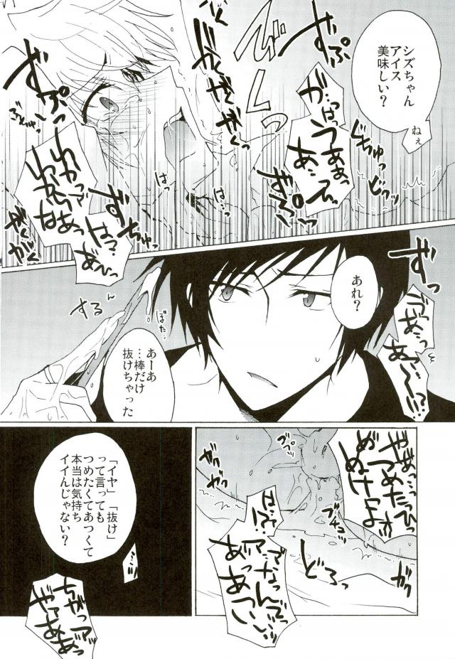 Oishiku Tabete Kudasai. page 11 full