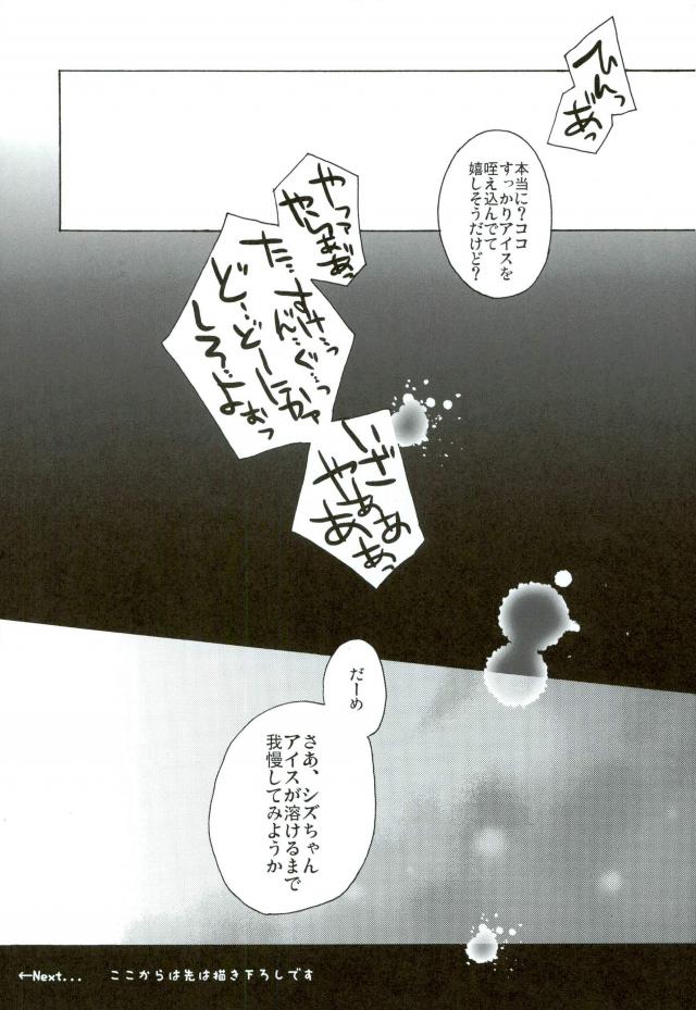 Oishiku Tabete Kudasai. page 12 full