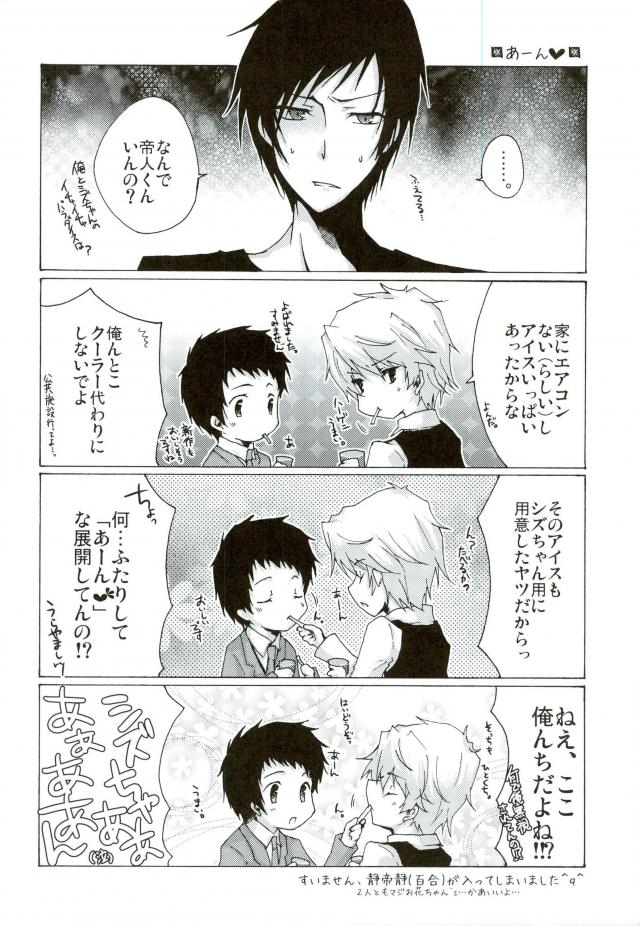 Oishiku Tabete Kudasai. page 5 full