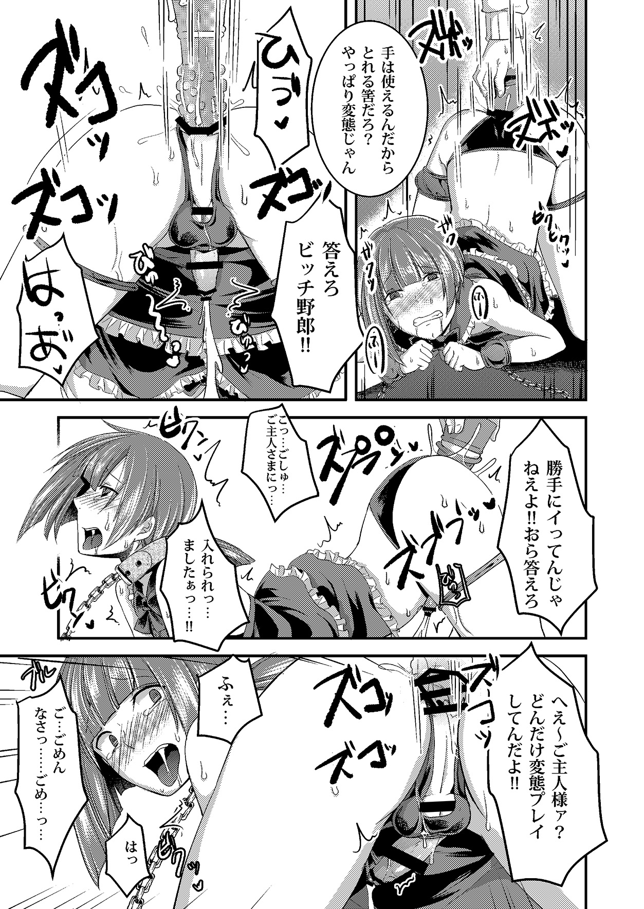 Haikyo ni Ita Josou Shounen o Muriyari Okashite Yakugime! Osanpo Play! page 11 full
