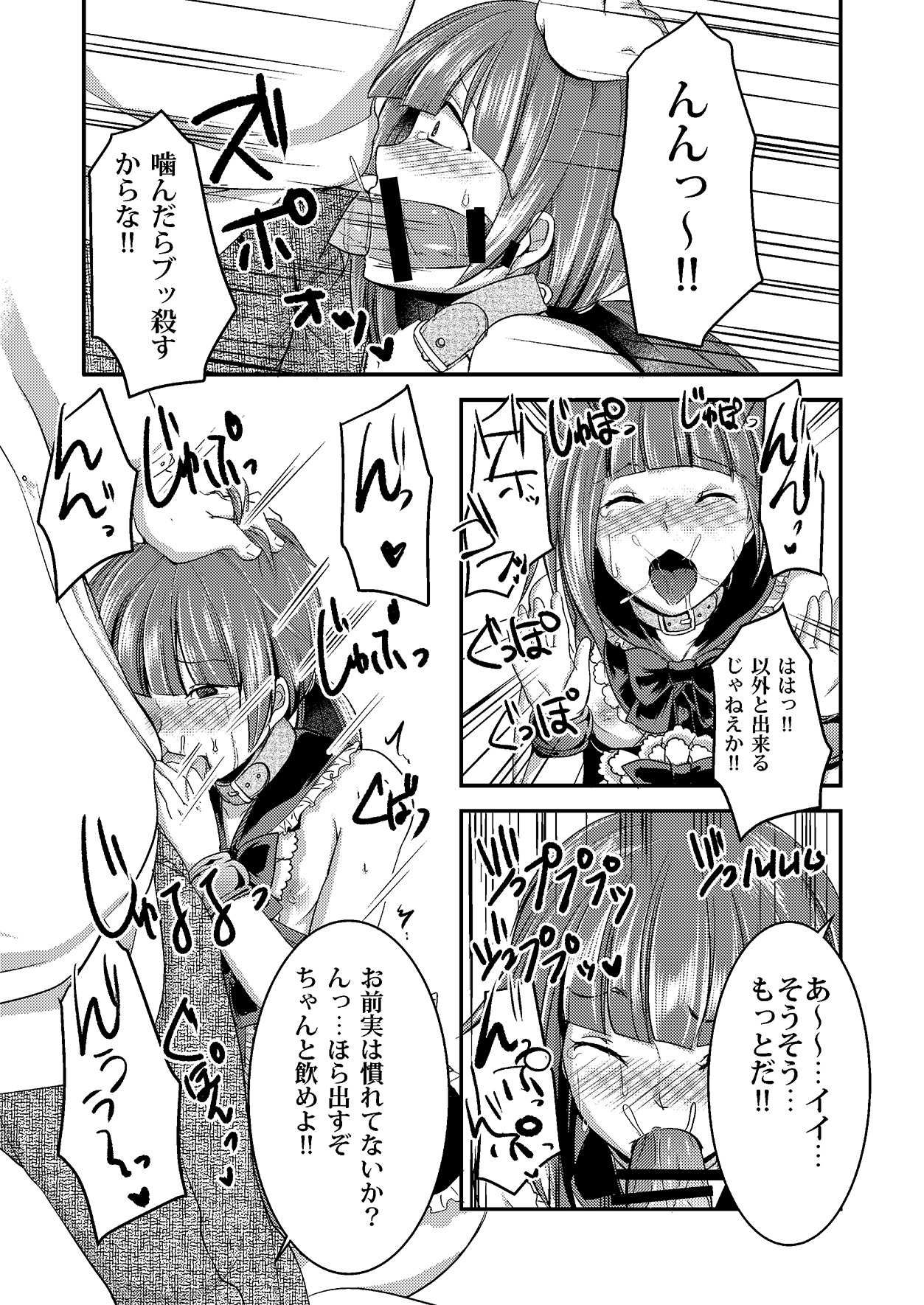 Haikyo ni Ita Josou Shounen o Muriyari Okashite Yakugime! Osanpo Play! page 9 full