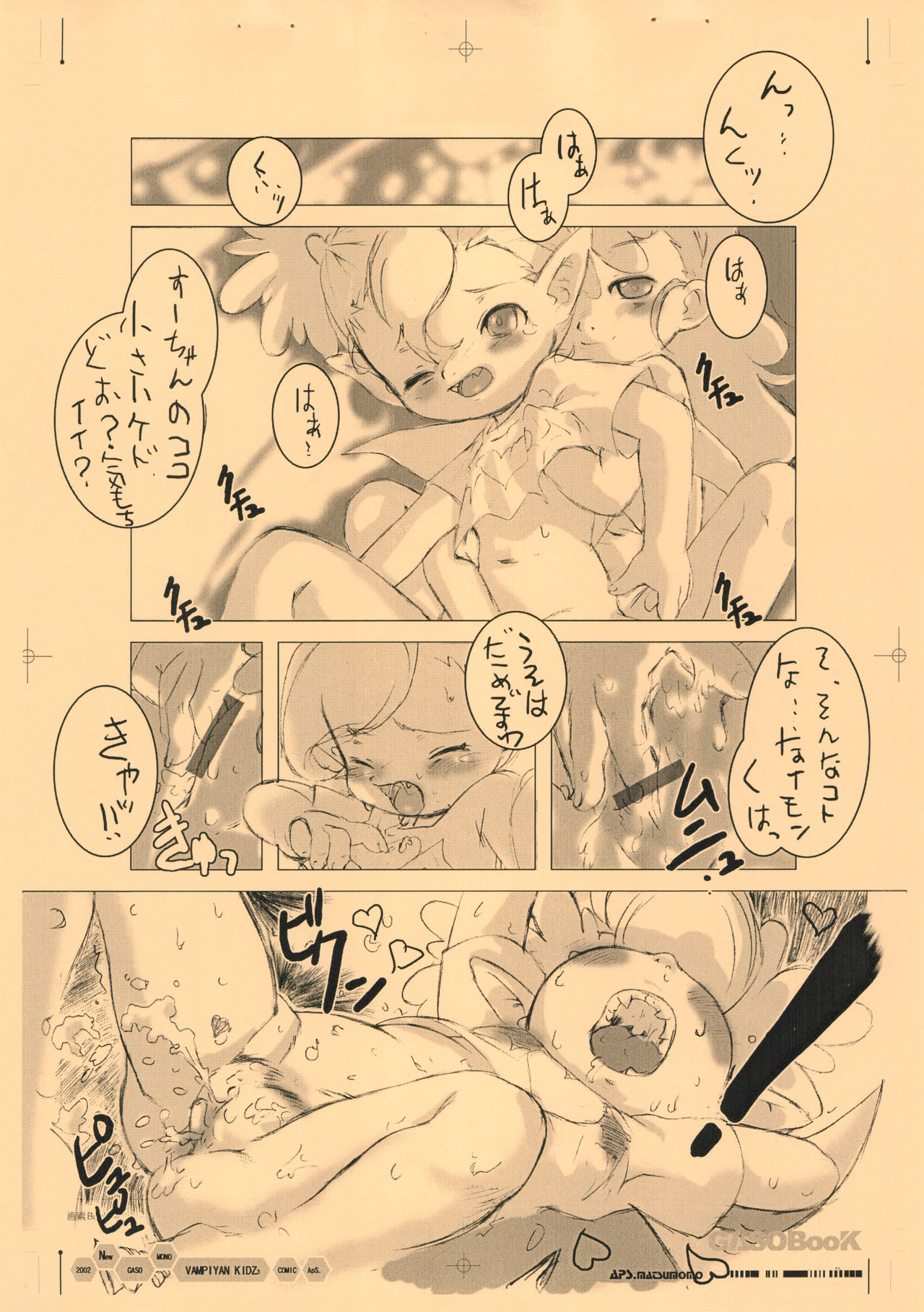 GASOBooK Genkou Youshi RebootLEGONOMICS ‐0212 page 12 full