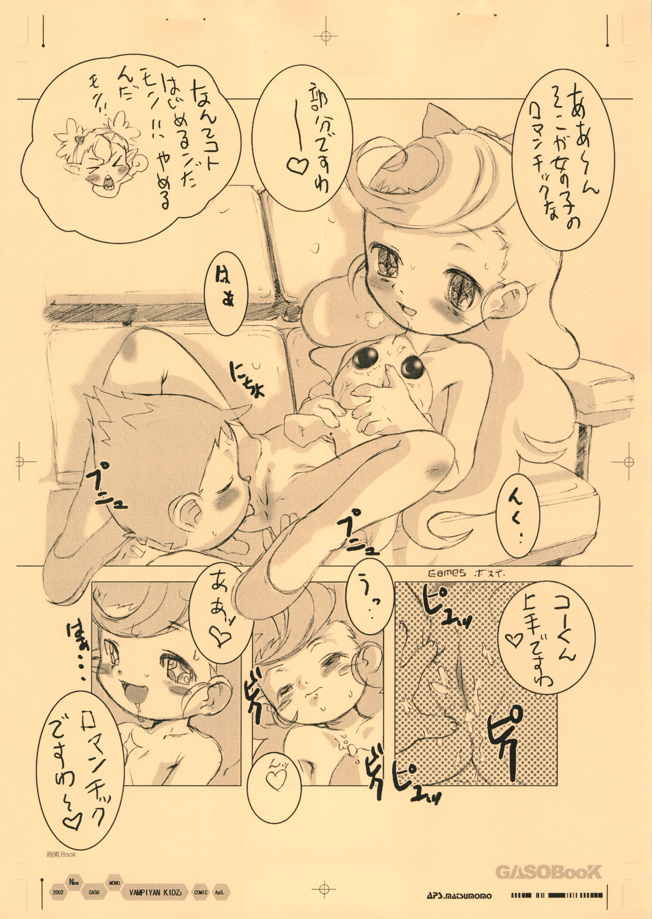 GASOBooK Genkou Youshi RebootLEGONOMICS ‐0212 page 8 full