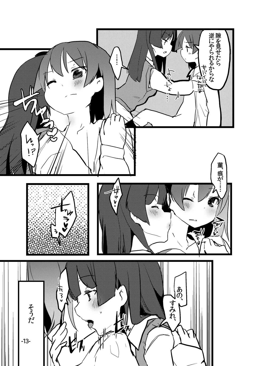 Perfect glacer page 11 full