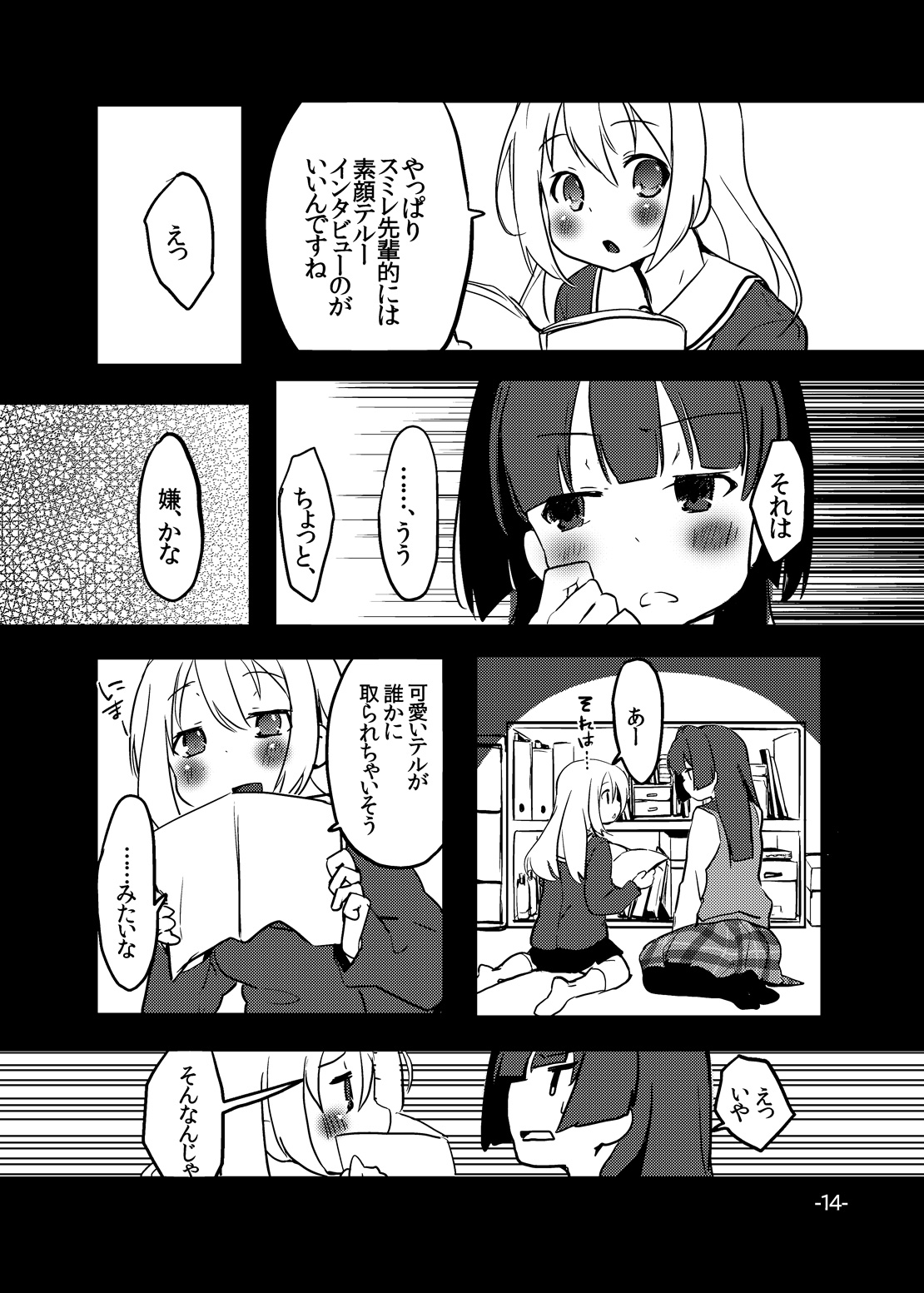 Perfect glacer page 12 full