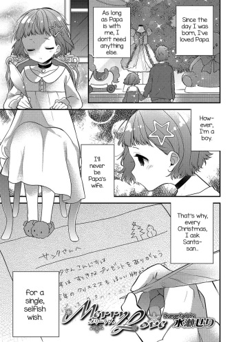 [Minase Seri] Merry Love (Otokonoko HEAVEN Vol. 37) [English] [mysterymeat3] [Digital] cover