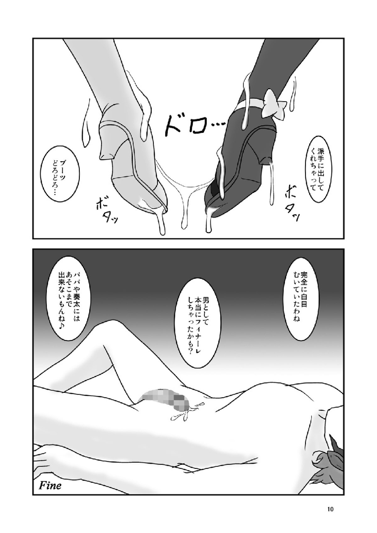 Suite  Zuricure! 2 page 11 full