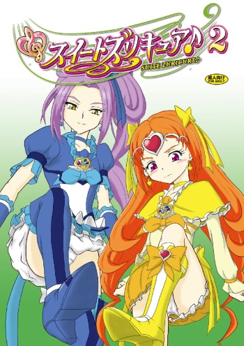 [AFJ (Ashi_O)] Suite  Zuricure! 2 (Suite PreCure) [Digital] cover