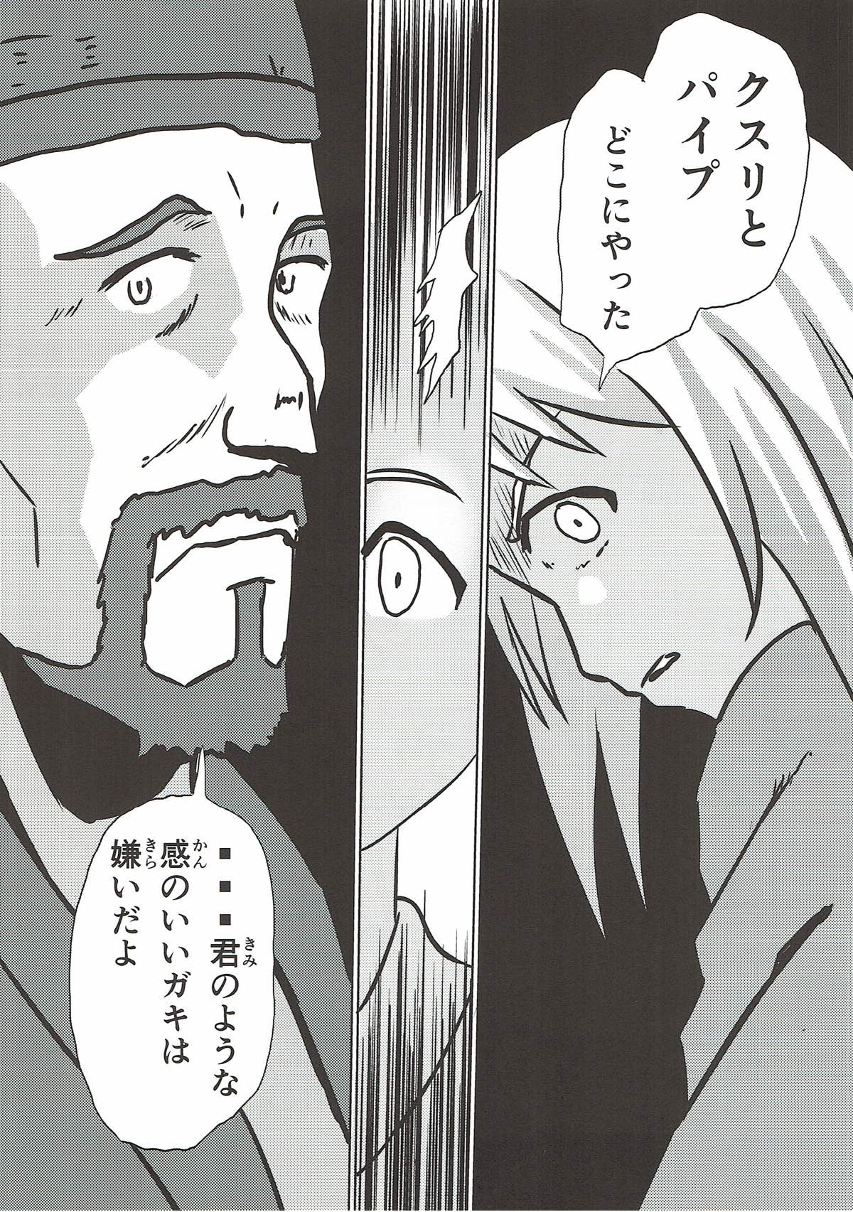 Edo Kiriko Shokunin to Chieri page 7 full