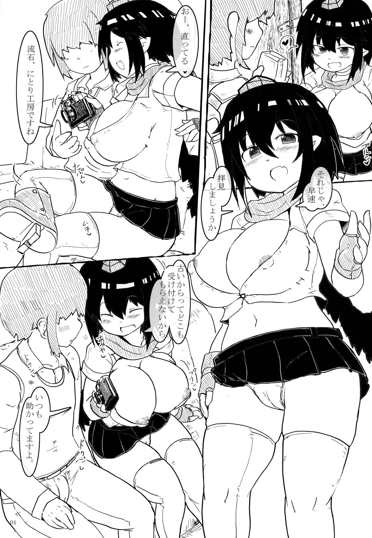 AYA SEX 2 page 3 full