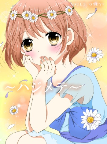 (C91) [Kuki Isu] ~Hajimete~ (Age 12) [Sample] cover