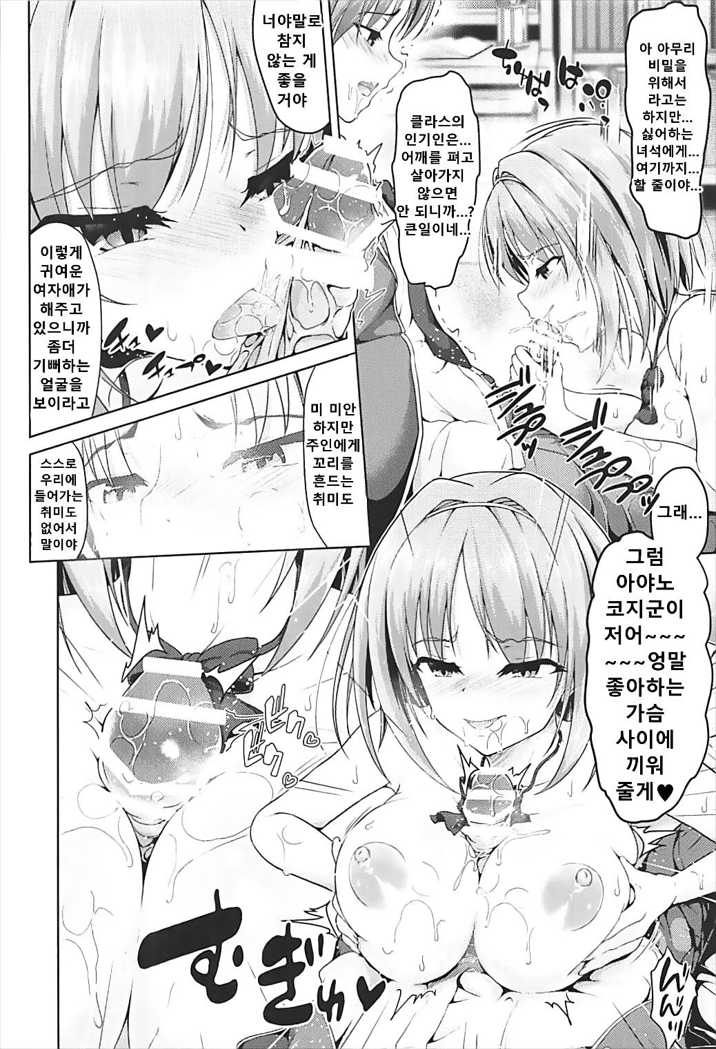Youkoso Jitsuryoku Koushi Shugi no Kyoushitsu e Kikyou Hon | 어서오세요 실력지상주의 교실에 키쿄본 page 11 full
