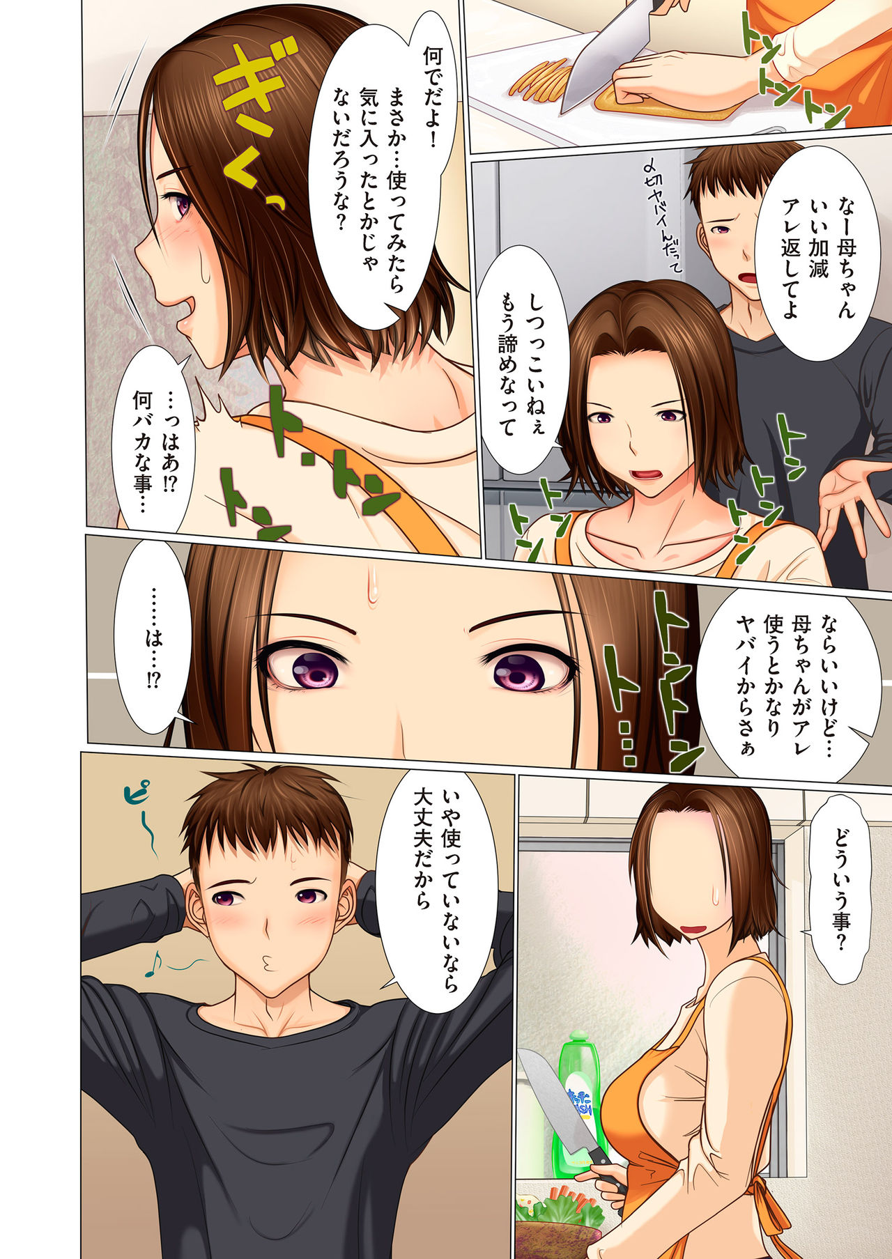 comic KURiBERON DUMA 2017-11 Vol. 05 page 12 full