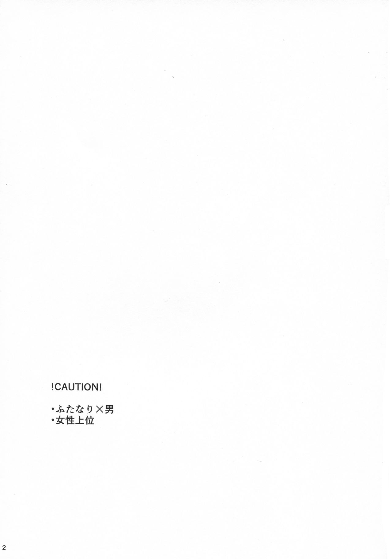 Niewana -Akazukin vs Ookami Otoko- page 4 full
