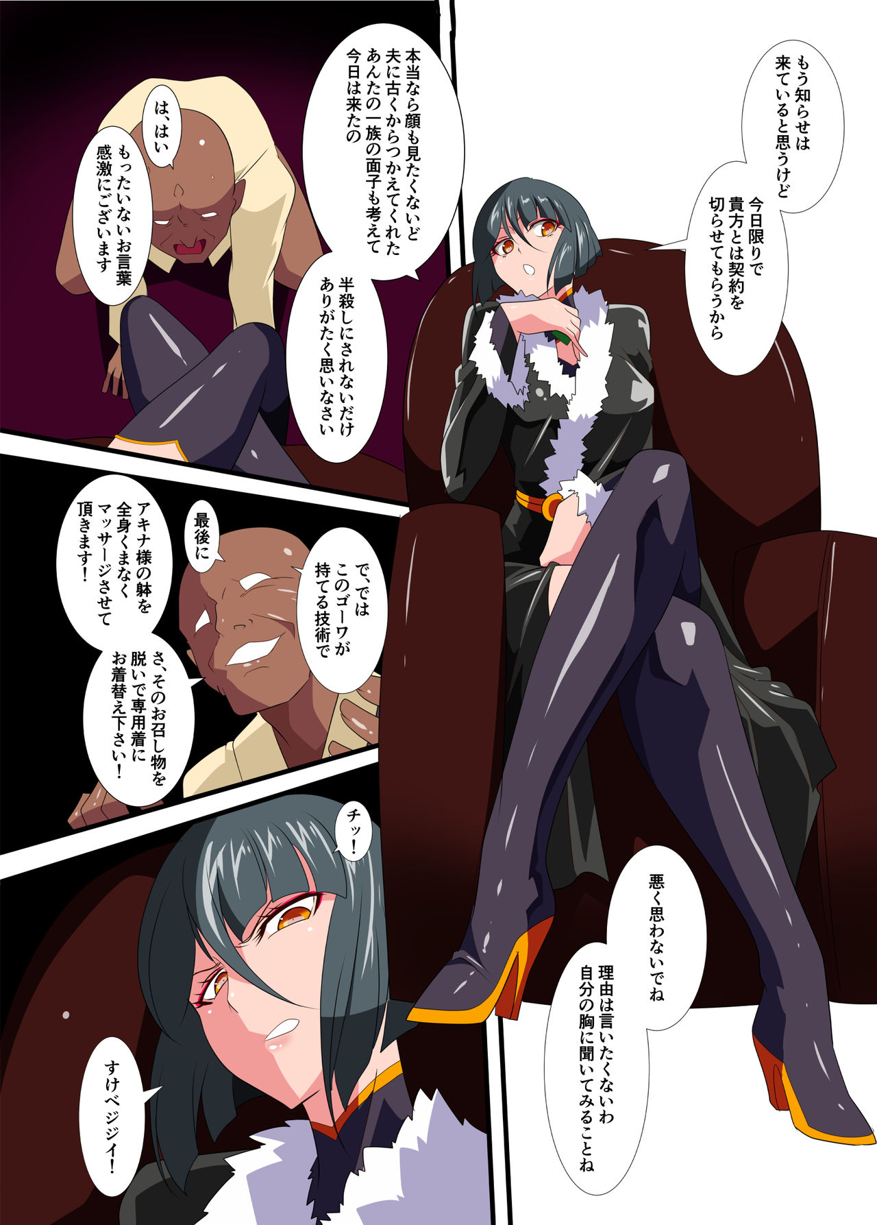 Heroine Harassment Junketsu no Taimashi Akina 3 page 6 full