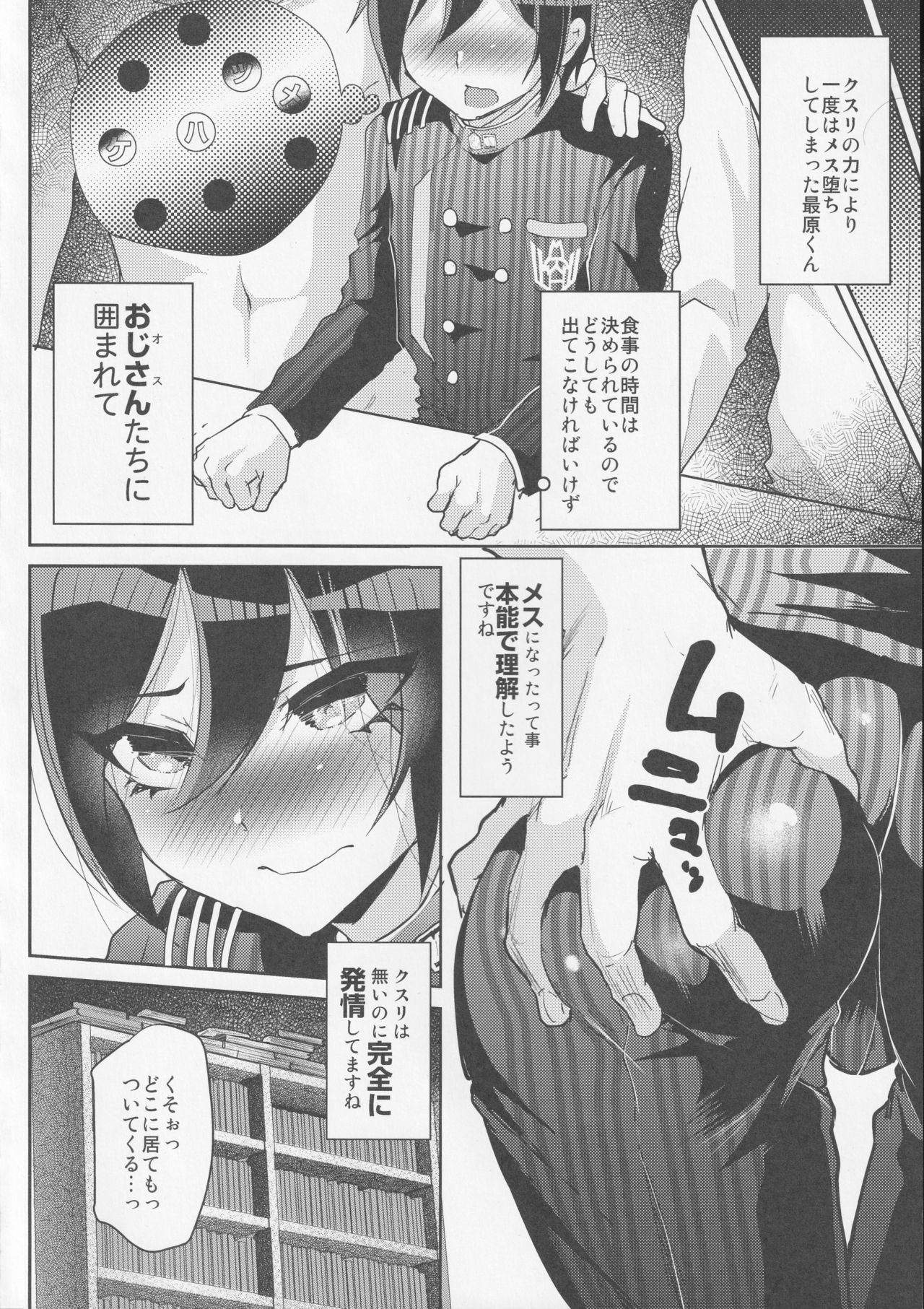 Mob Oji-san to Iku Ningen Kansatsu Variety Saihara Shuuichi Hen page 11 full