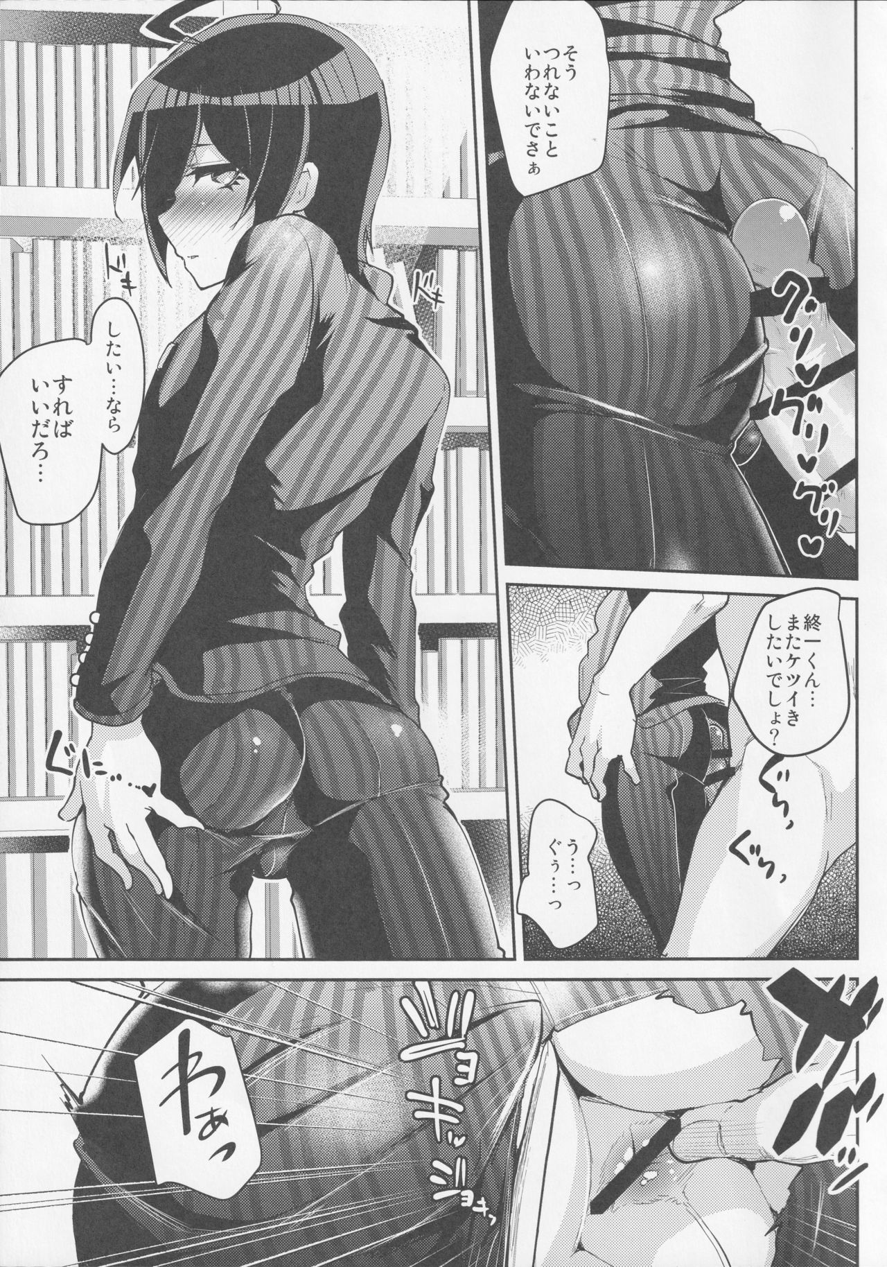 Mob Oji-san to Iku Ningen Kansatsu Variety Saihara Shuuichi Hen page 12 full