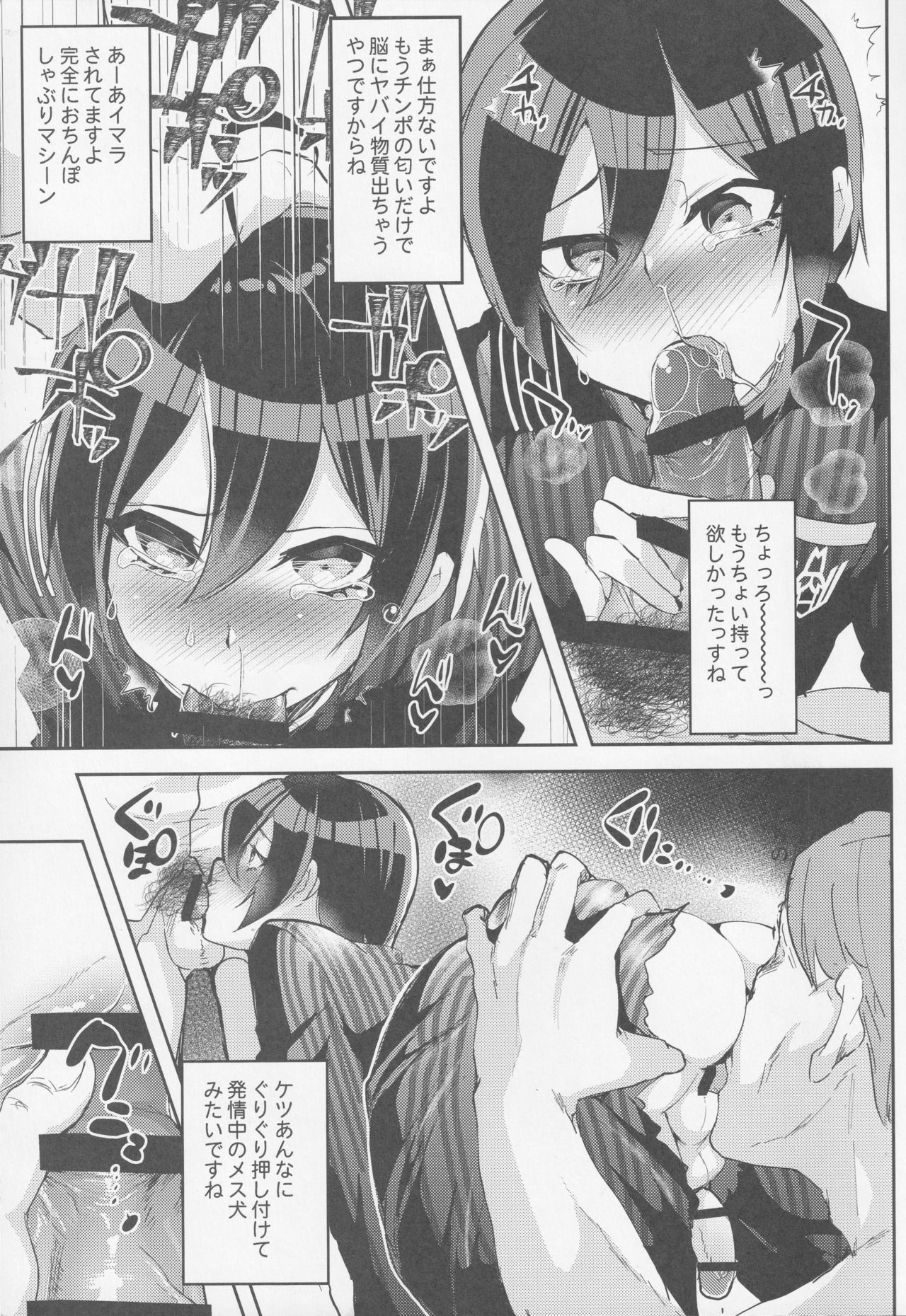 Mob Oji-san to Iku Ningen Kansatsu Variety Saihara Shuuichi Hen page 8 full