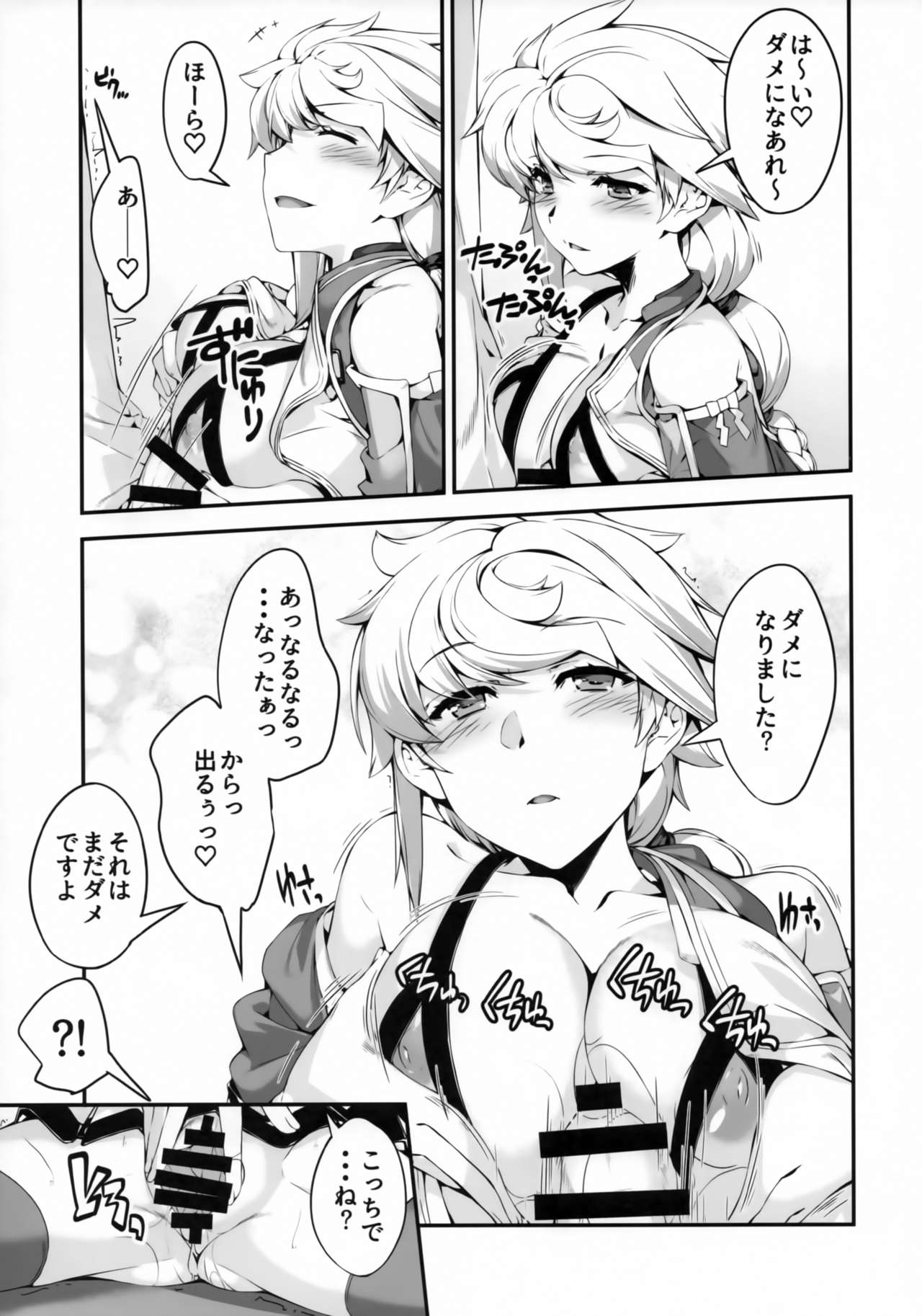 Unryuu-san wa Ecchi ga Shitai page 7 full