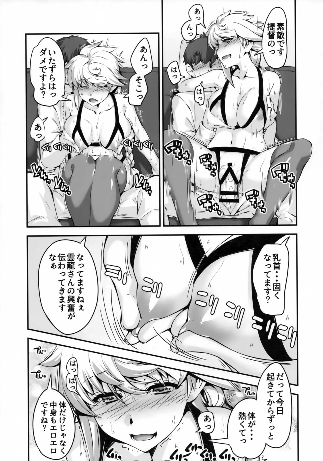 Unryuu-san wa Ecchi ga Shitai page 9 full