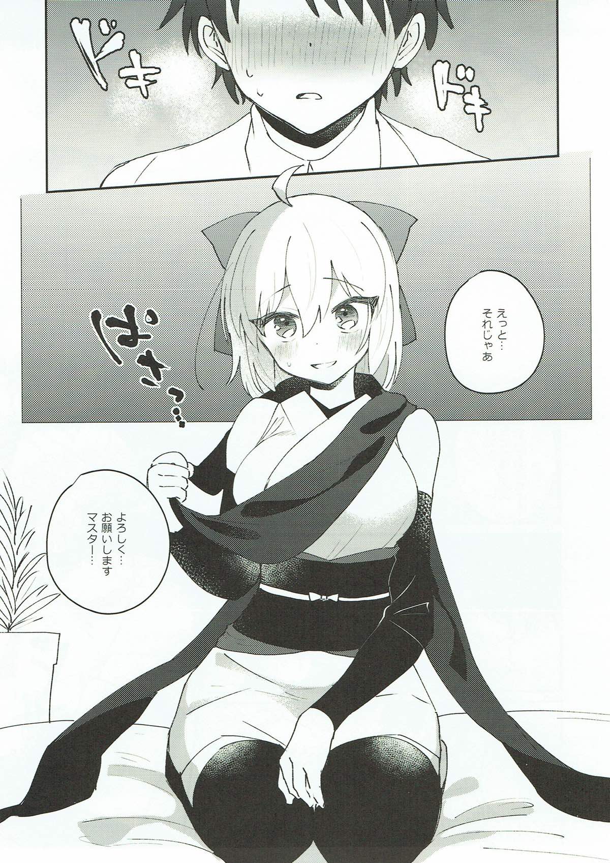 Koujitsu page 2 full