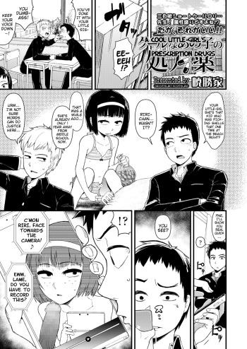 [Akatsuki Katsuie] Cool na Anoko no Shohouyaku | A Cool Little-Girl's Prescription-Drugs (COMIC LO 2018-04) [English] {Mistvern} [Digital] cover