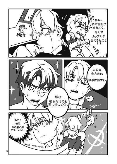 Joint magazine vol.2 TOY HUMAN page 11 full