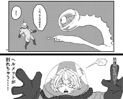 Joint magazine vol.2 TOY HUMAN page 12 full