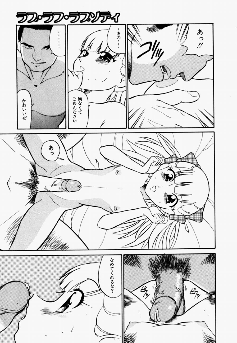 Love Rough Rhapsody page 10 full