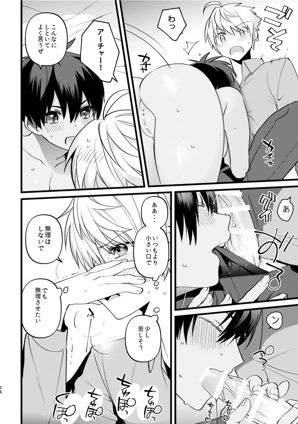 Asa made Odotte Lemonade page 11 full