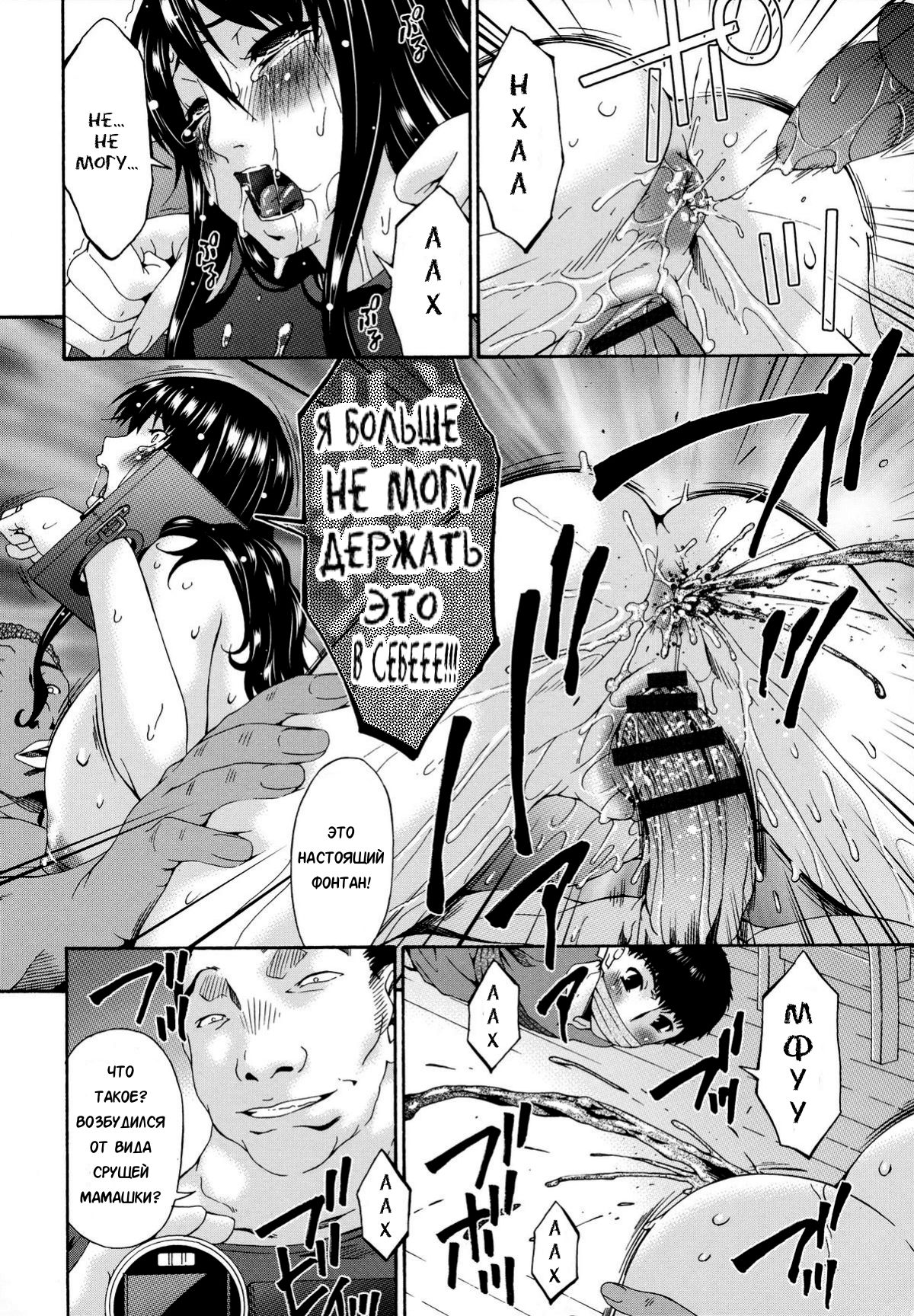 Hametorare | Играя с... Ch. 10 page 12 full