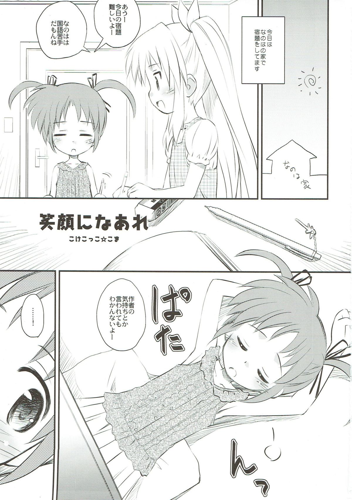 Nano Para 9 page 2 full
