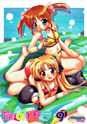 (C80) [Marchen Box (Various)] Nano Para 9 (Mahou Shoujo Lyrical Nanoha) cover