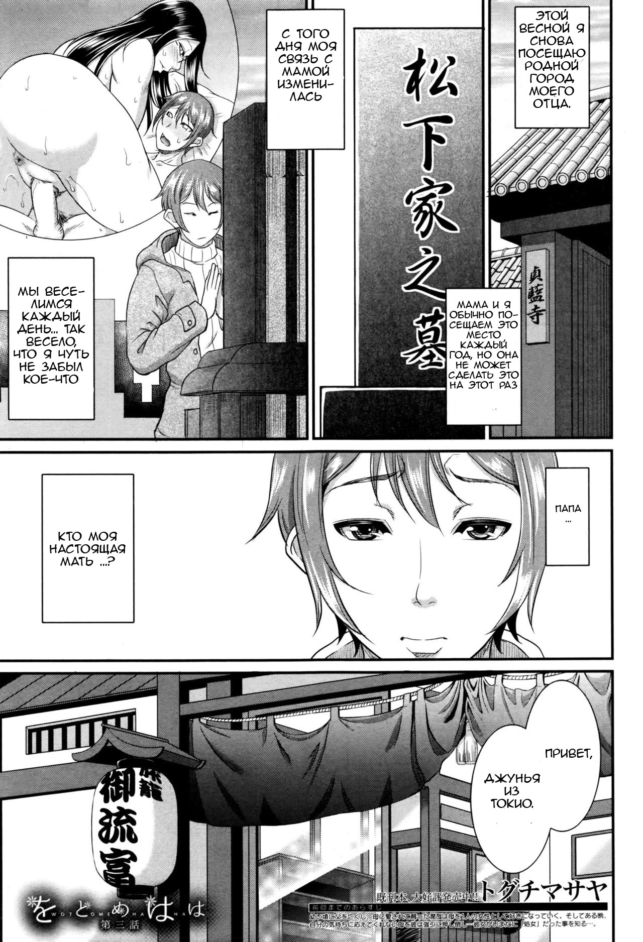 Wotome Haha Ch. 3 | В поисках мамы Ch. 3 page 1 full
