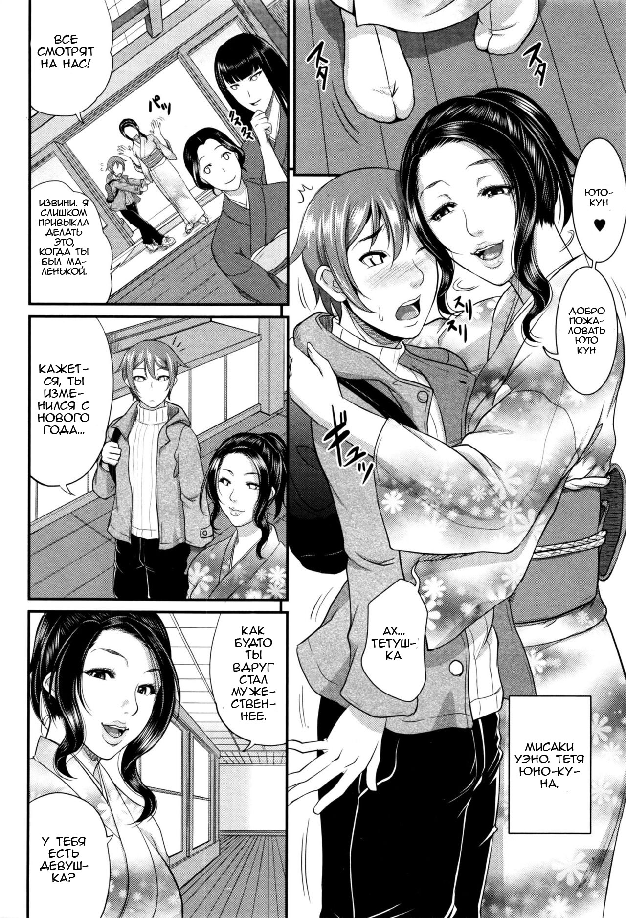 Wotome Haha Ch. 3 | В поисках мамы Ch. 3 page 2 full