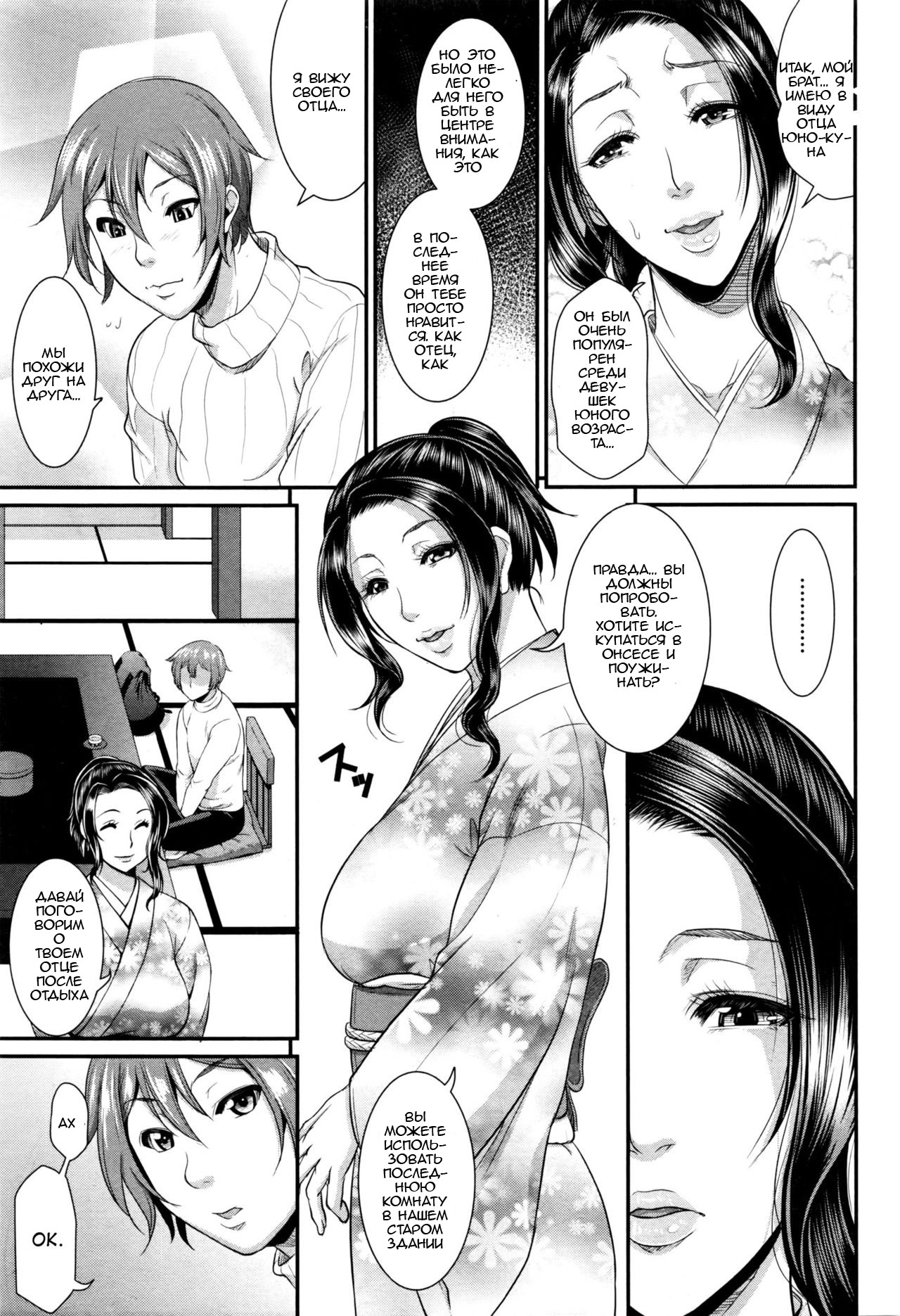 Wotome Haha Ch. 3 | В поисках мамы Ch. 3 page 5 full
