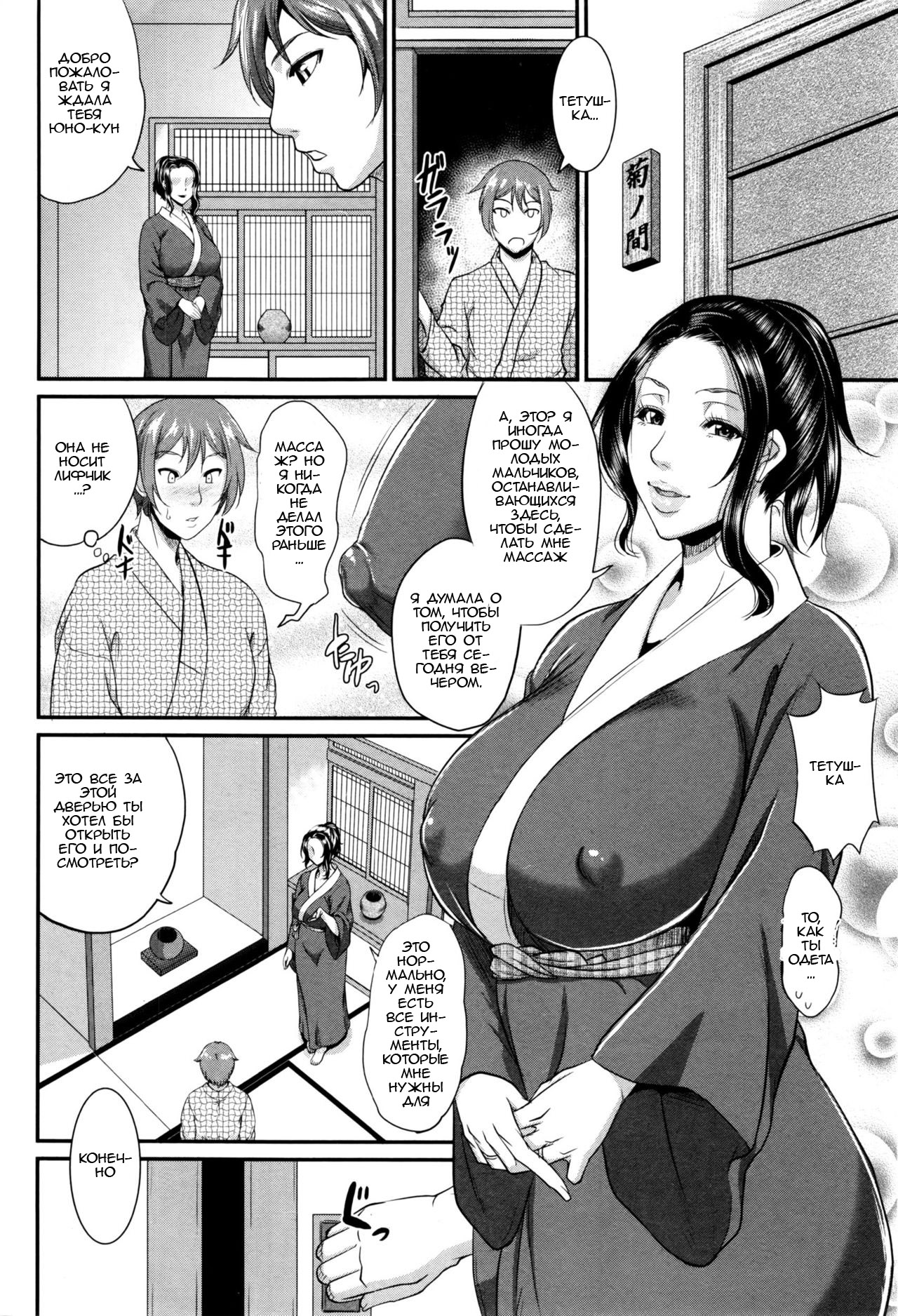 Wotome Haha Ch. 3 | В поисках мамы Ch. 3 page 6 full