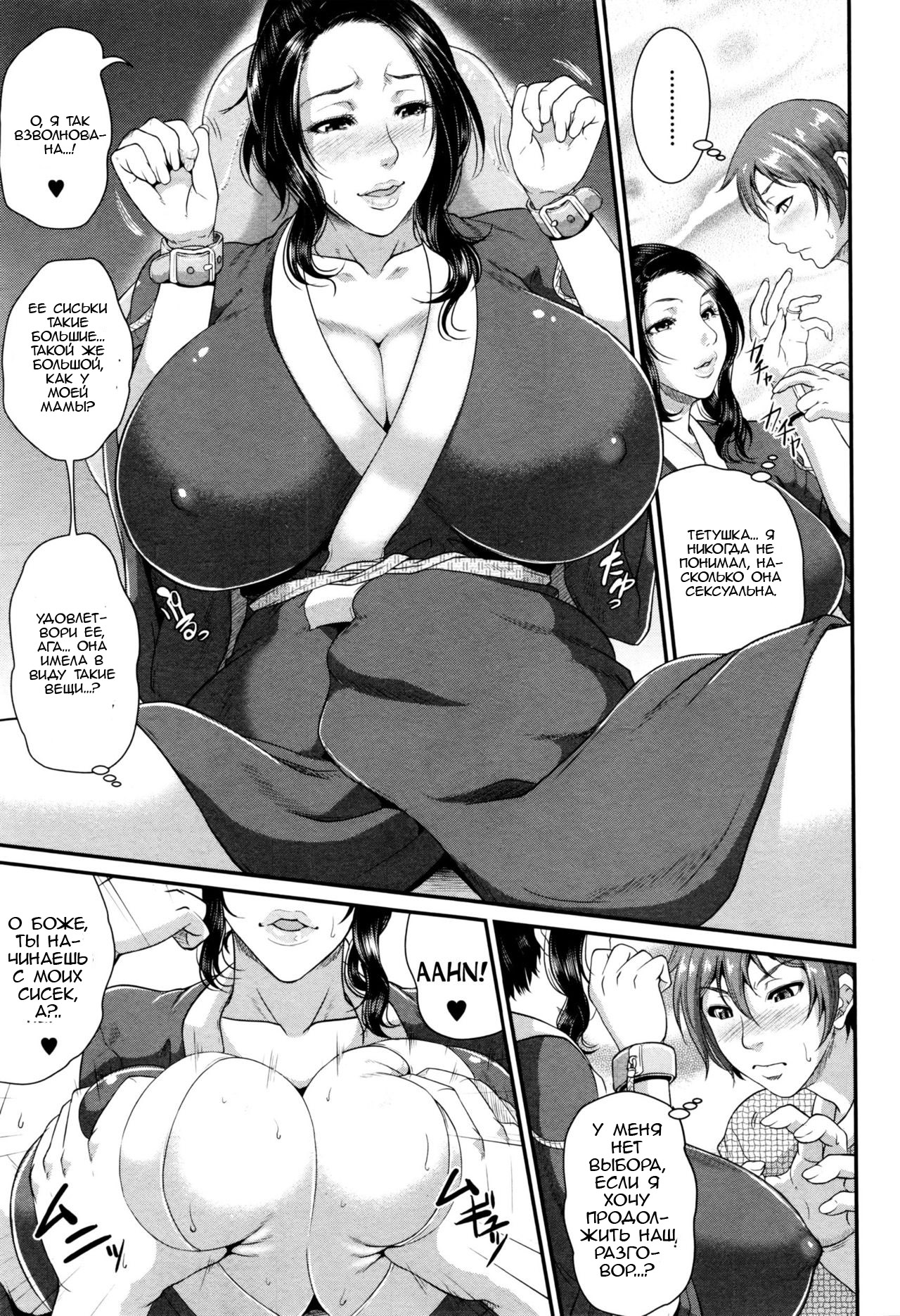 Wotome Haha Ch. 3 | В поисках мамы Ch. 3 page 9 full