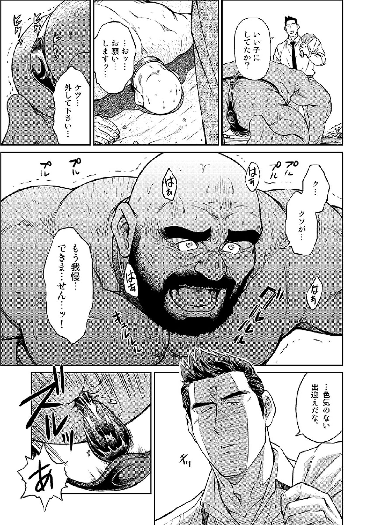 Okinawa Slave Island 07 page 12 full