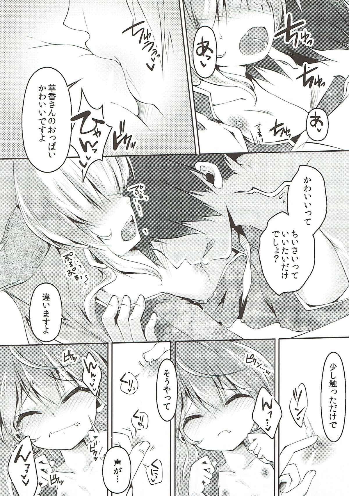 Suika no Iru Aida ni page 11 full