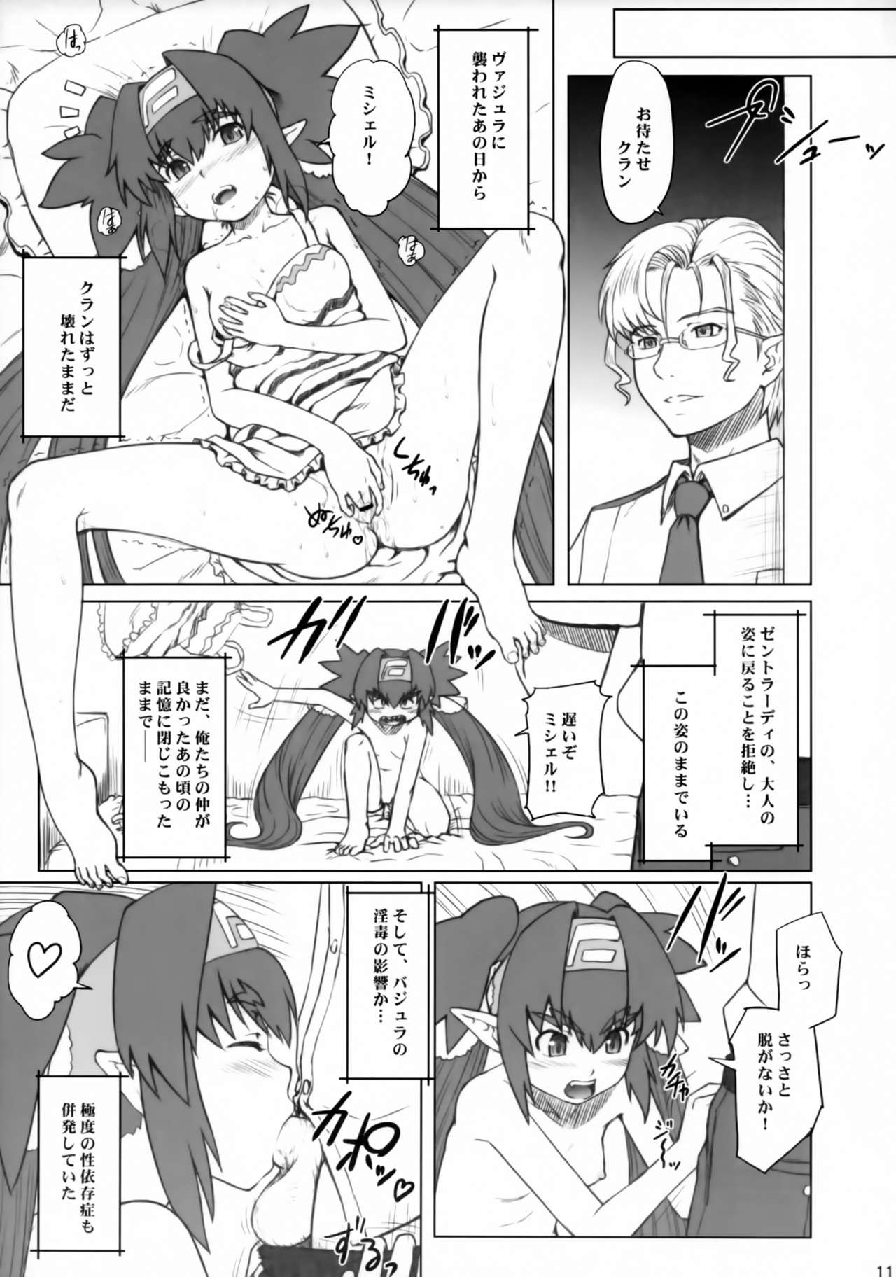 Chou Jikuu Dai Klan page 10 full