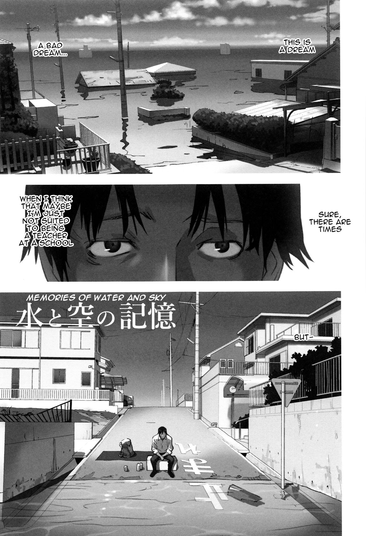 Mizu to Sora no Kioku | Memories of Water and Sky page 1 full