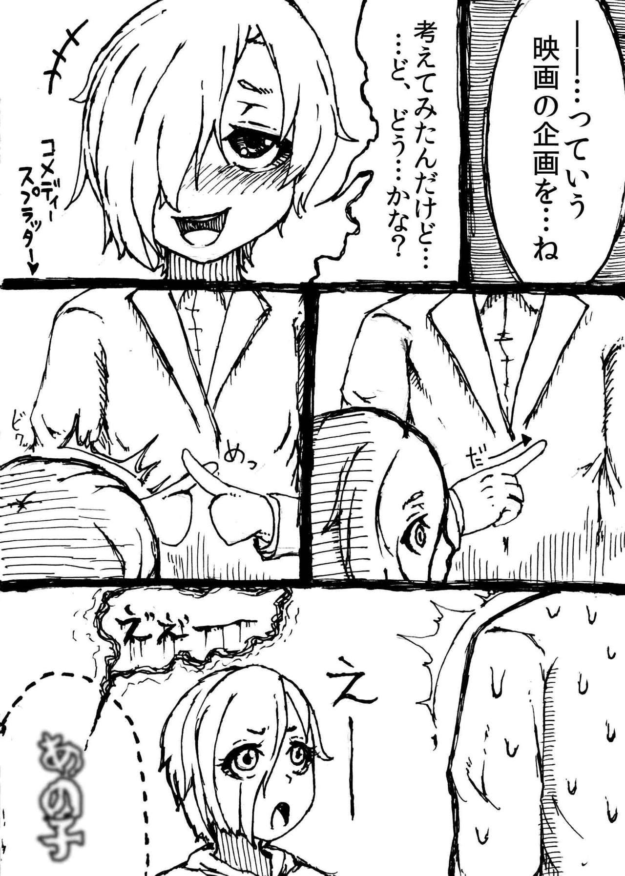 Mobile Masturbation page 12 full